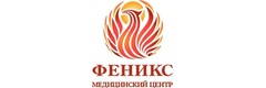 Медицинский центр «Феникс» - фото