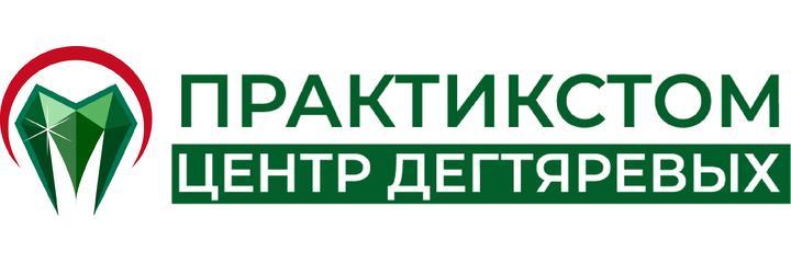 Стоматология Дегтяревых «Практикстом» на Автозаводском (ранее «Практик») - фото
