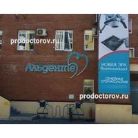 Стоматология веста тольятти