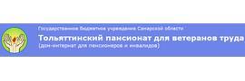 Тольяттинский пансионат, Тольятти - фото