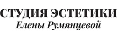 «Студия эстетики Елены Румянцевой», Тольятти - фото