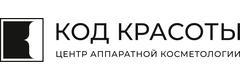 Косметология «Код красоты», Тольятти - фото
