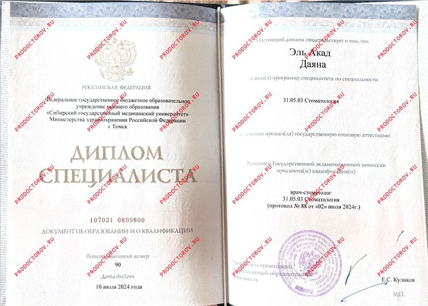 Документы и фотографии - Эль А. Д.