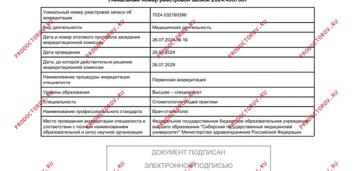Документы и фотографии - Эль А. Д.