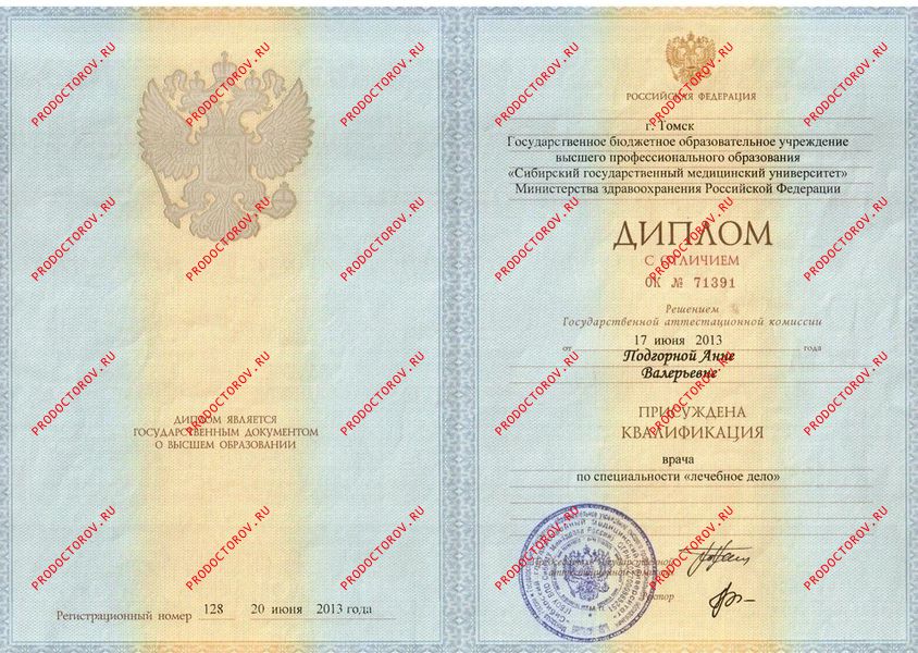 Документы и фотографии - Подгорная А. В.