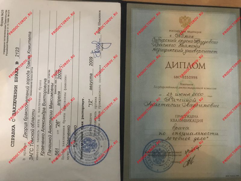 Документы и фотографии - Кравченко А. М.