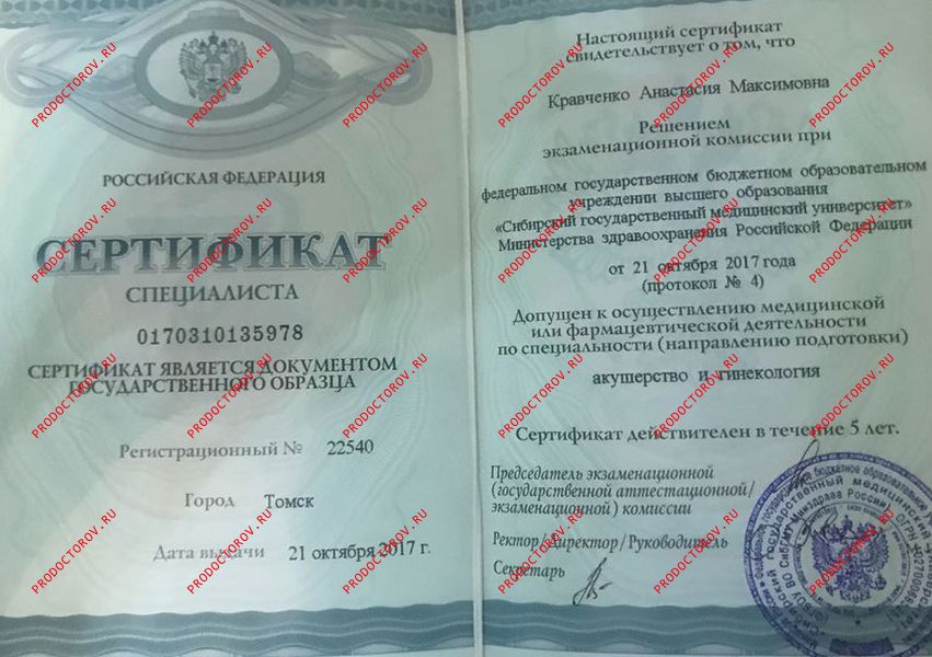 Документы и фотографии - Кравченко А. М.