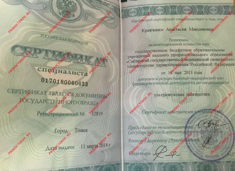 Документы и фотографии - Кравченко А. М.