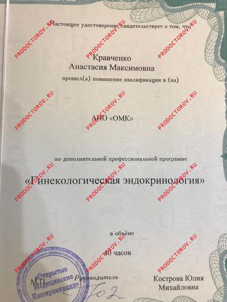 Документы и фотографии - Кравченко А. М.