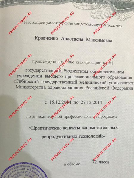 Документы и фотографии - Кравченко А. М.