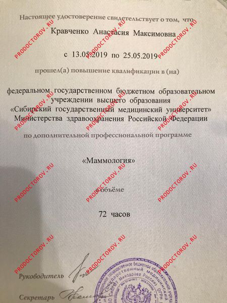 Документы и фотографии - Кравченко А. М.