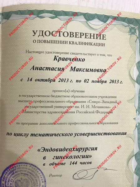 Документы и фотографии - Кравченко А. М.