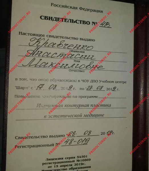 Документы и фотографии - Кравченко А. М.