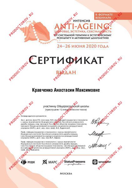 Документы и фотографии - Кравченко А. М.