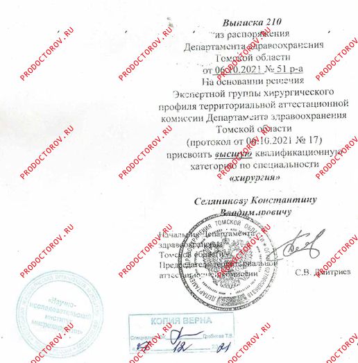 Селянинов Константин Владимирович, пластический хирург - 3 отзыва ...