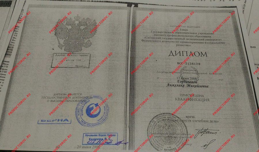 Документы и фотографии - Муранова А. М.