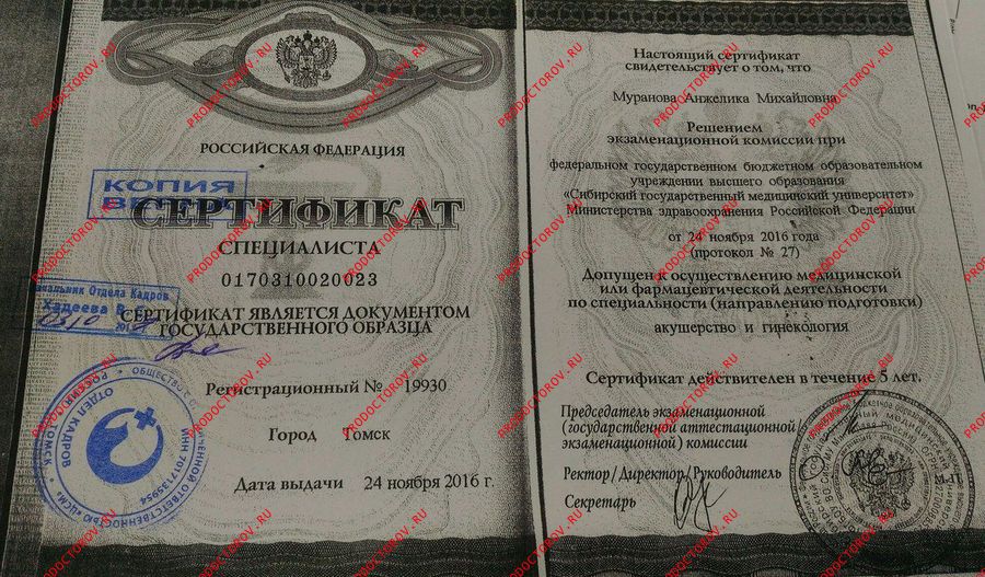 Документы и фотографии - Муранова А. М.