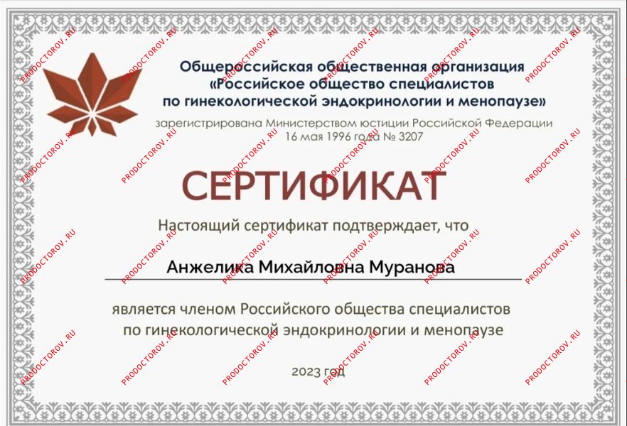 Документы и фотографии - Муранова А. М.