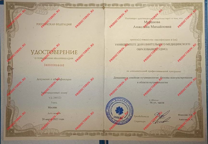 Документы и фотографии - Муранова А. М.