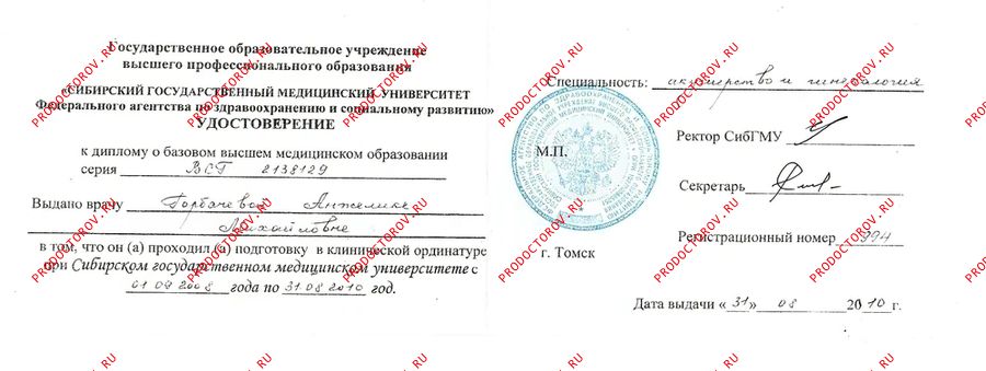 Документы и фотографии - Муранова А. М.