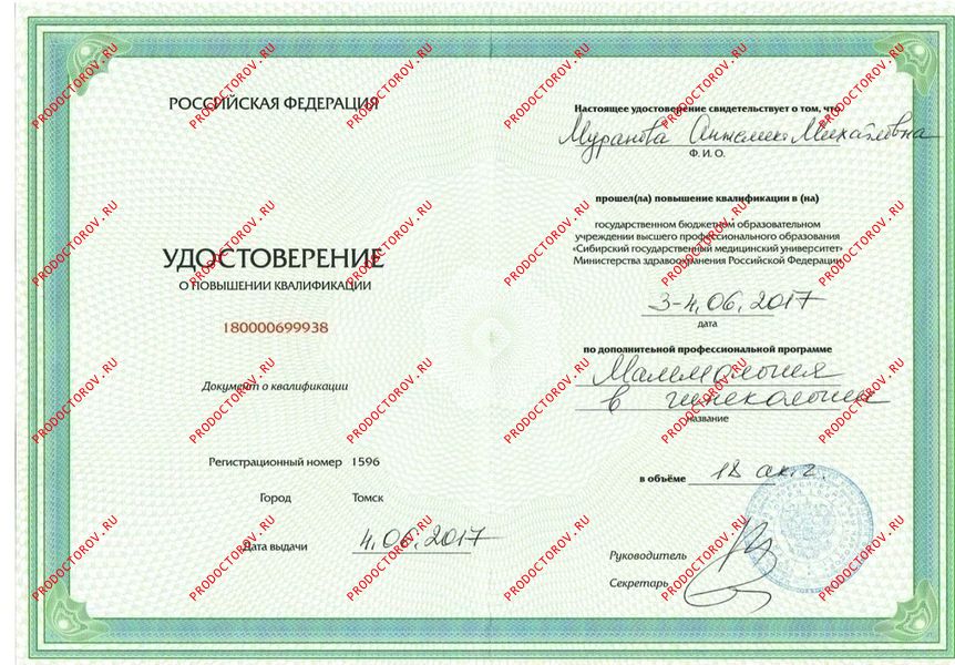 Документы и фотографии - Муранова А. М.