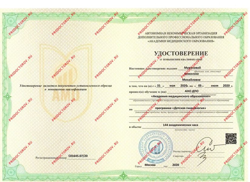 Документы и фотографии - Муранова А. М.