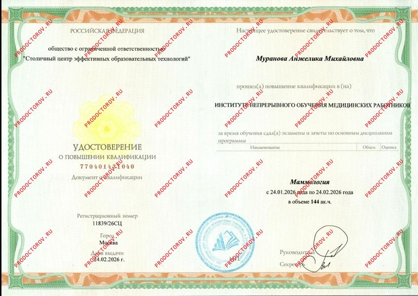 Документы и фотографии - Муранова А. М.