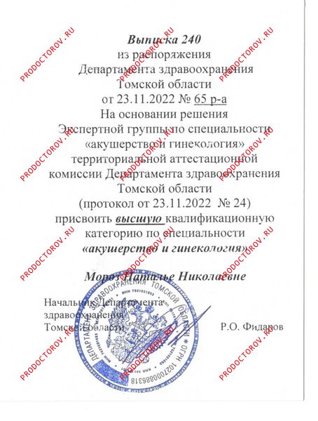 Документы и фотографии - Мороз Н. Н.
