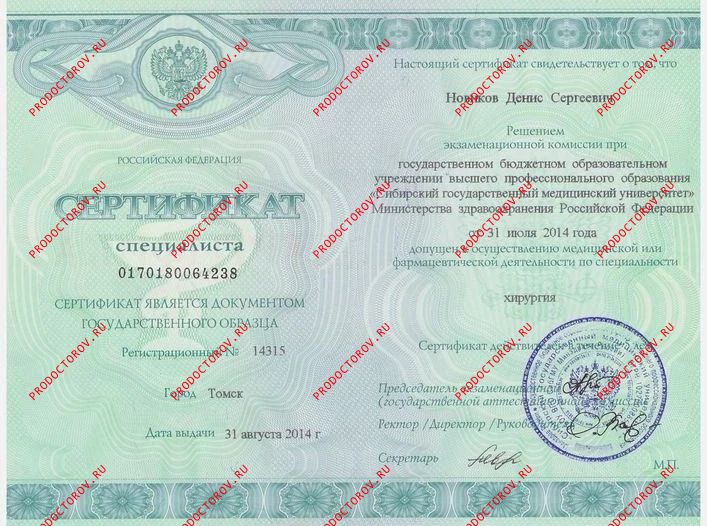 Документы и фотографии - Новиков Д. С.