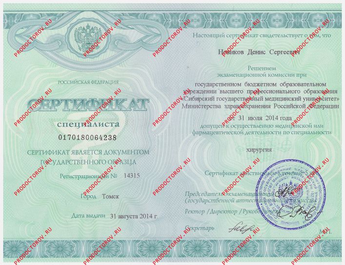 Документы и фотографии - Новиков Д. С.