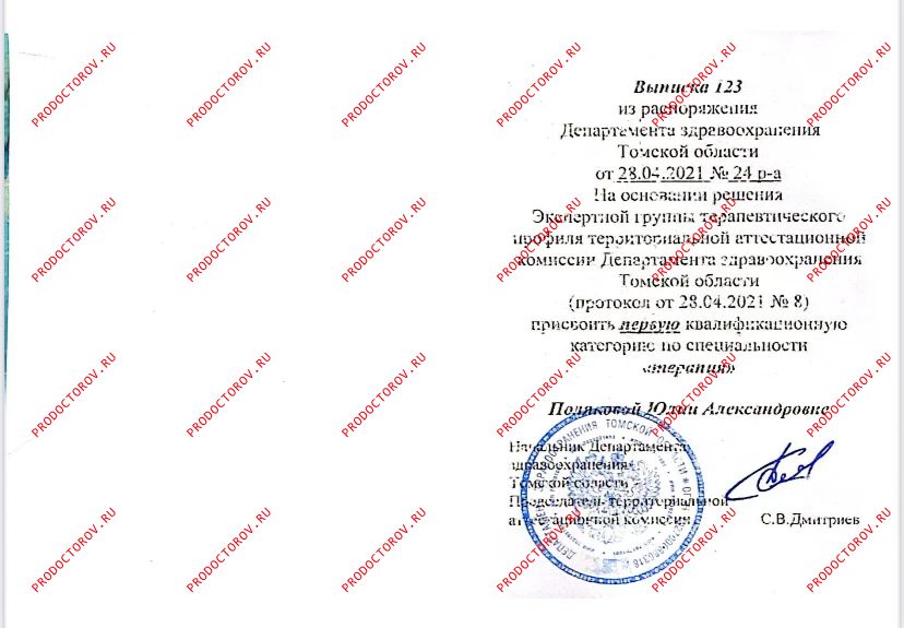 Документы и фотографии - Полякова Ю. А.