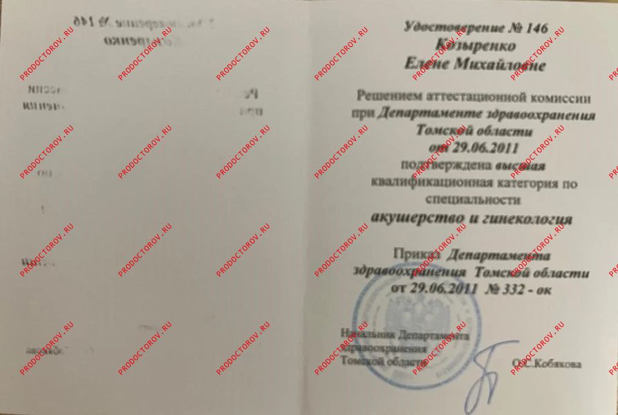 Документы и фотографии - Козыренко Е. М.