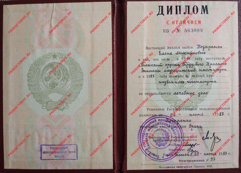 Документы и фотографии - Козыренко Е. М.