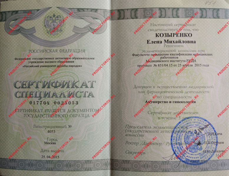 Документы и фотографии - Козыренко Е. М.