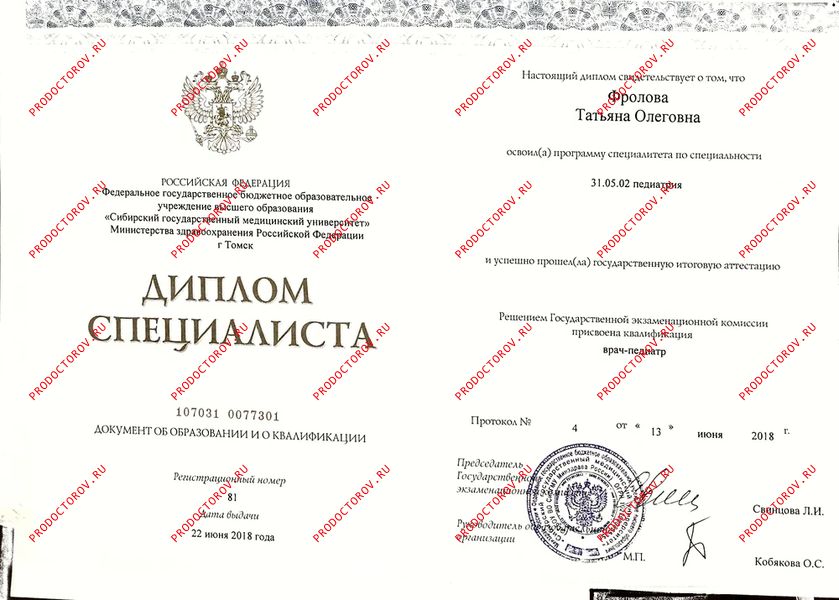 Документы и фотографии - Войцеховская Т. О.