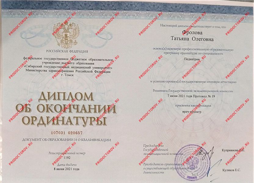 Документы и фотографии - Войцеховская Т. О.