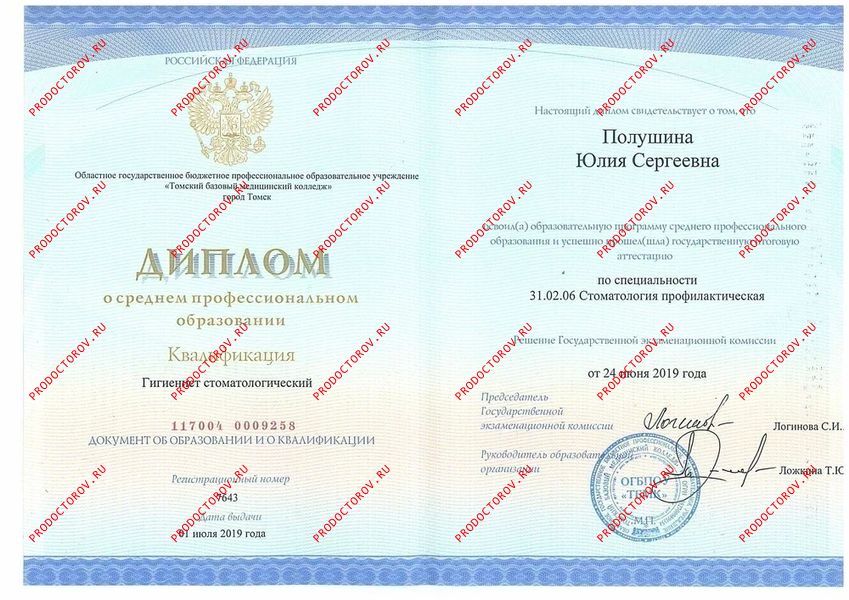 Полушина Юлия Сергеевна, стоматолог-гигиенист - 5 отзывов | Томск ...