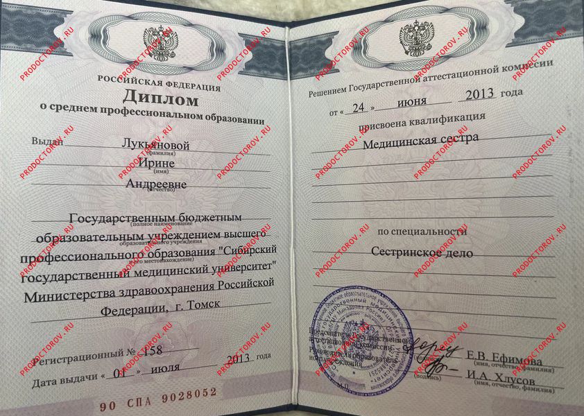 Милютина Ирина Андреевна, стоматолог-гигиенист - 5 отзывов | Томск ...