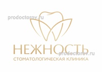 Лечение молочных зубов Томск Киевская