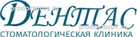 Стоматология дентас томск Детская стоматология Томск Ручейная