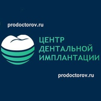 Центр дентальной имплантологии отзывы томск Лечение каналов Томск Верный