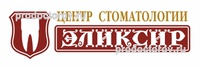 Центр стоматологии «Эликсир» на Белинского, Томск - фото