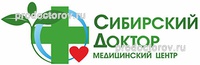 Медицинский центр «Сибирский Доктор», Томск - фото