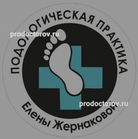 «Центр подологии Жернаковой», Томск «Центр подологии Жернаковой», Томск - фото