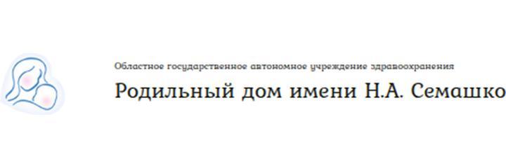 Роддом №1 - фото