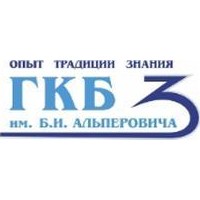 Цены на платный приём в 3 больнице, Томск - ПроДокторов