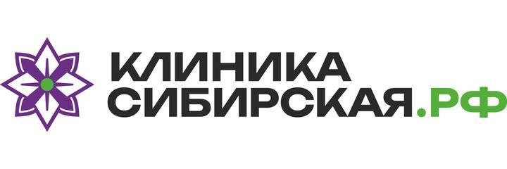 Клиника «Сибирская», Томск - фото