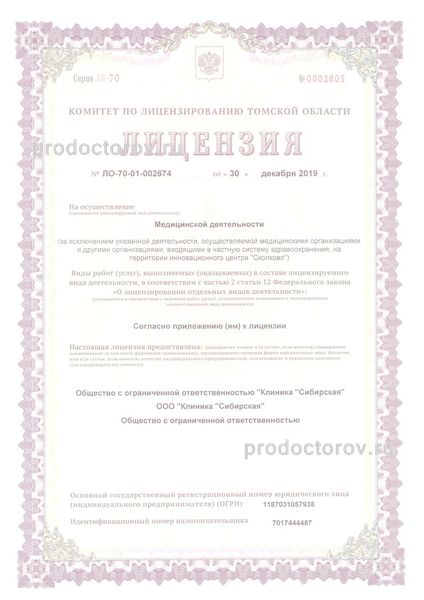 Лицензия Лицензия