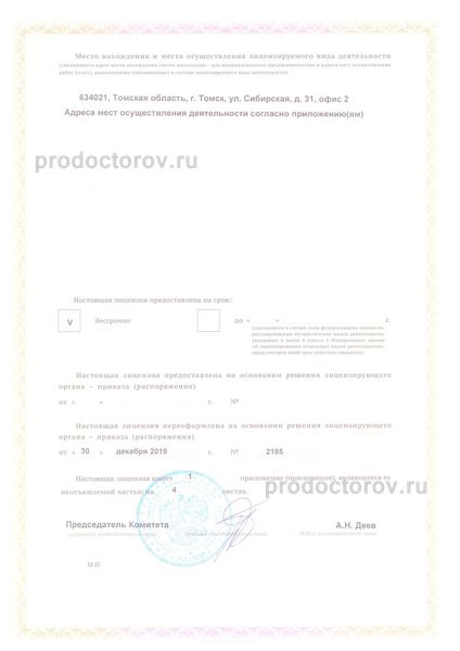Лицензия Лицензия