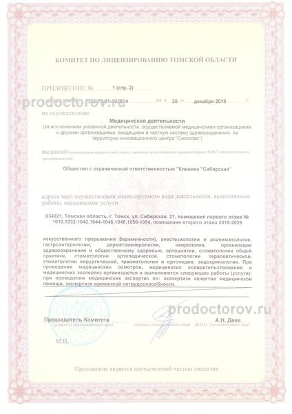 Лицензия Лицензия